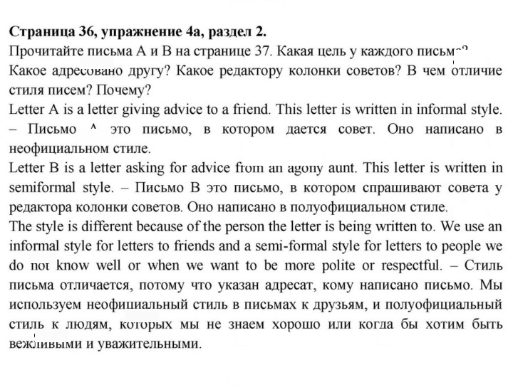 Скан решения номера 36