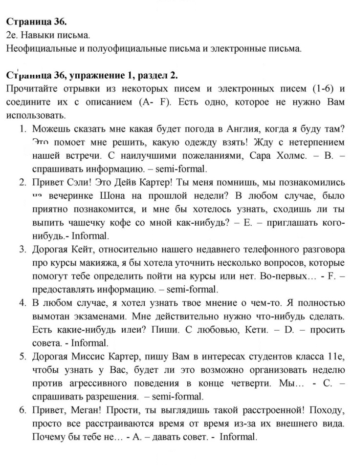 Скан решения номера 36