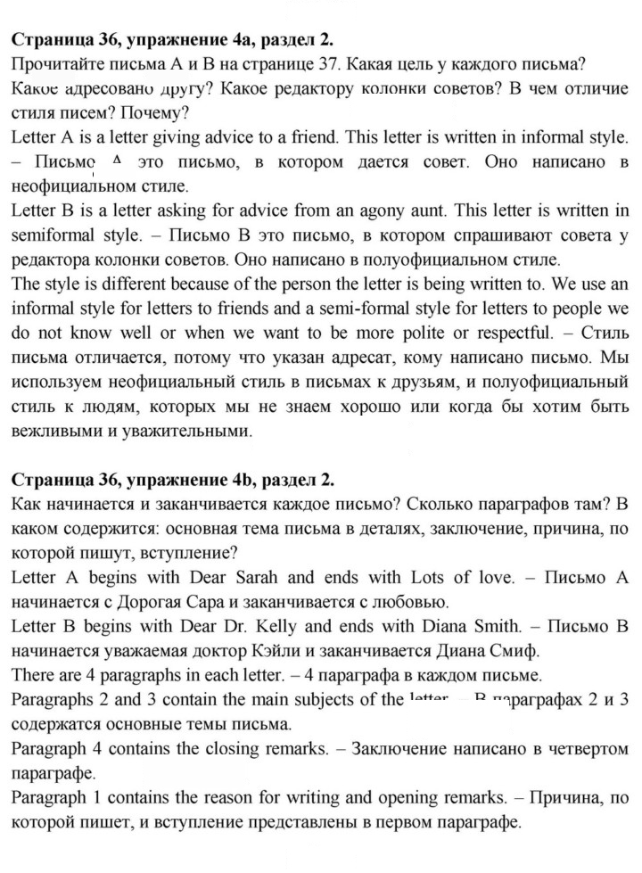 Скан решения номера 36