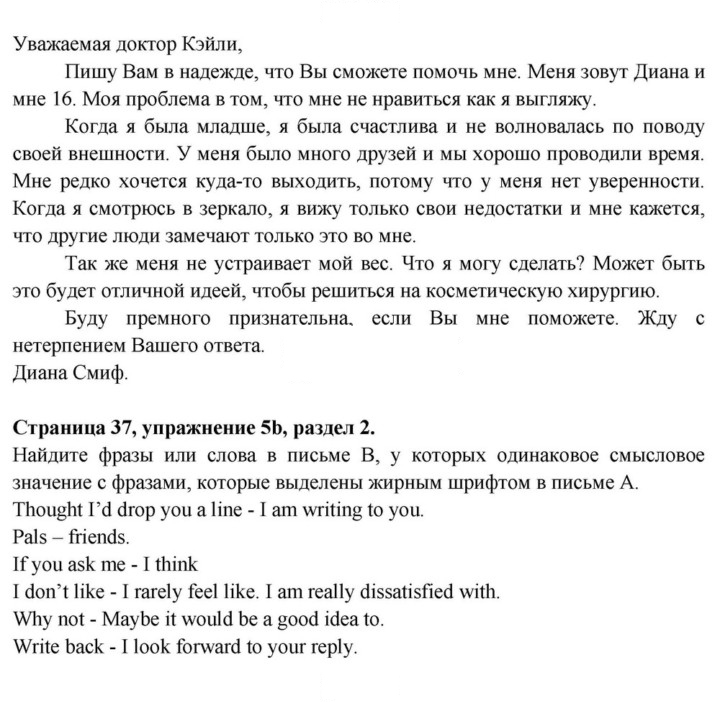 Скан решения номера 37