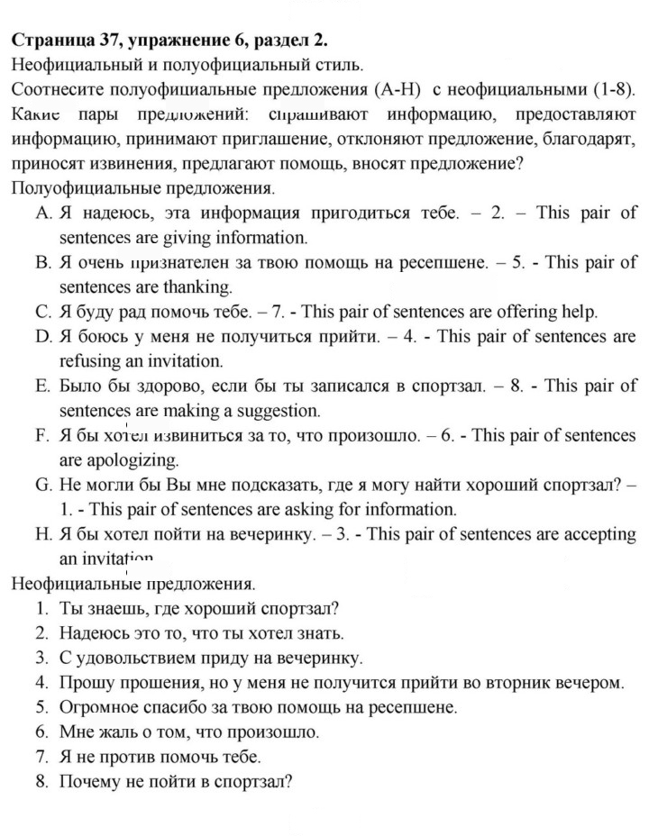 Скан решения номера 37