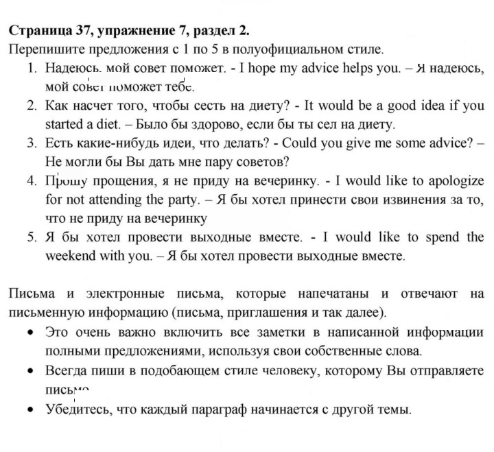 Скан решения номера 37