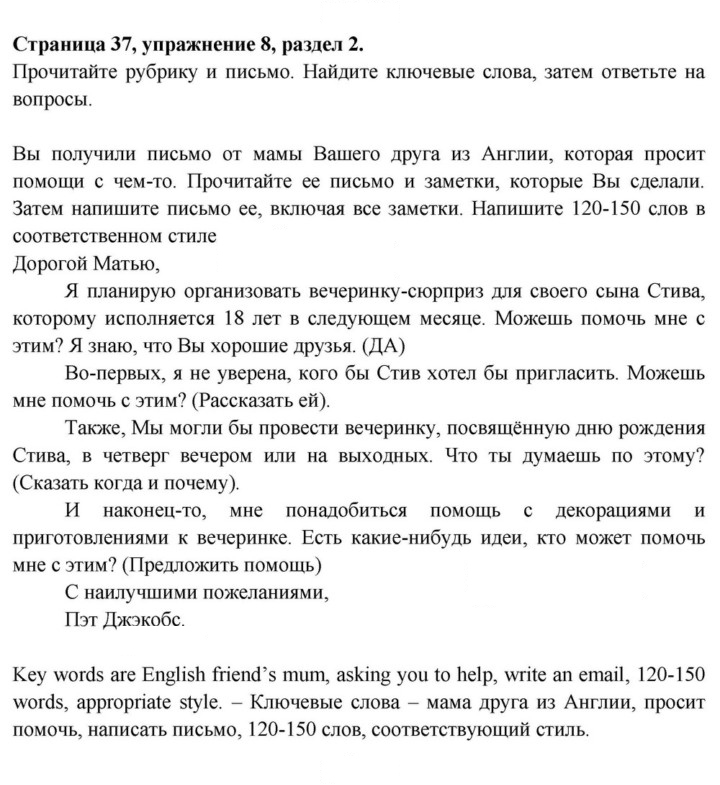 Скан решения номера 37