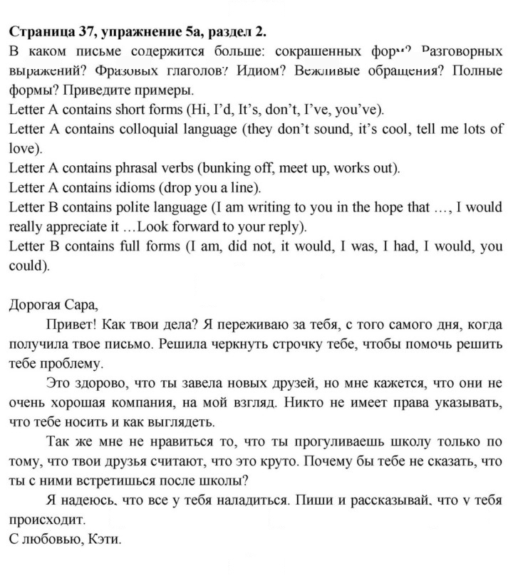 Скан решения номера 37