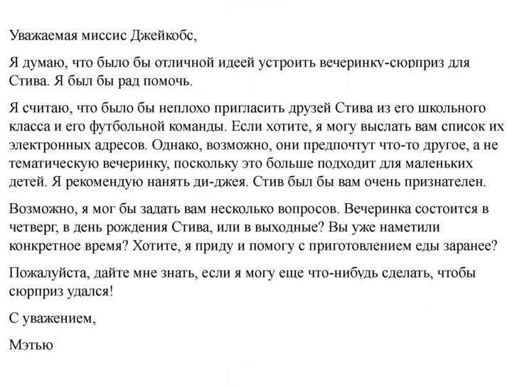 Скан решения номера 38