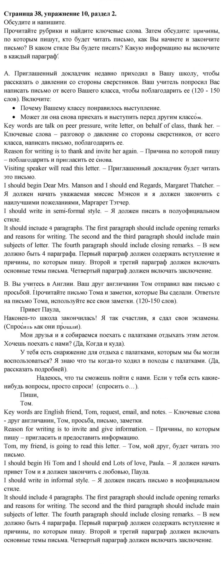Скан решения номера 38