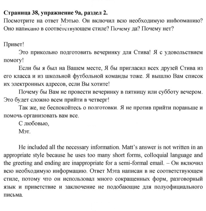 Скан решения номера 38