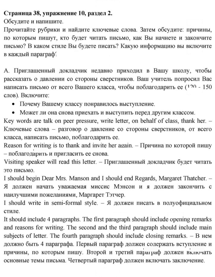 Скан решения номера 38