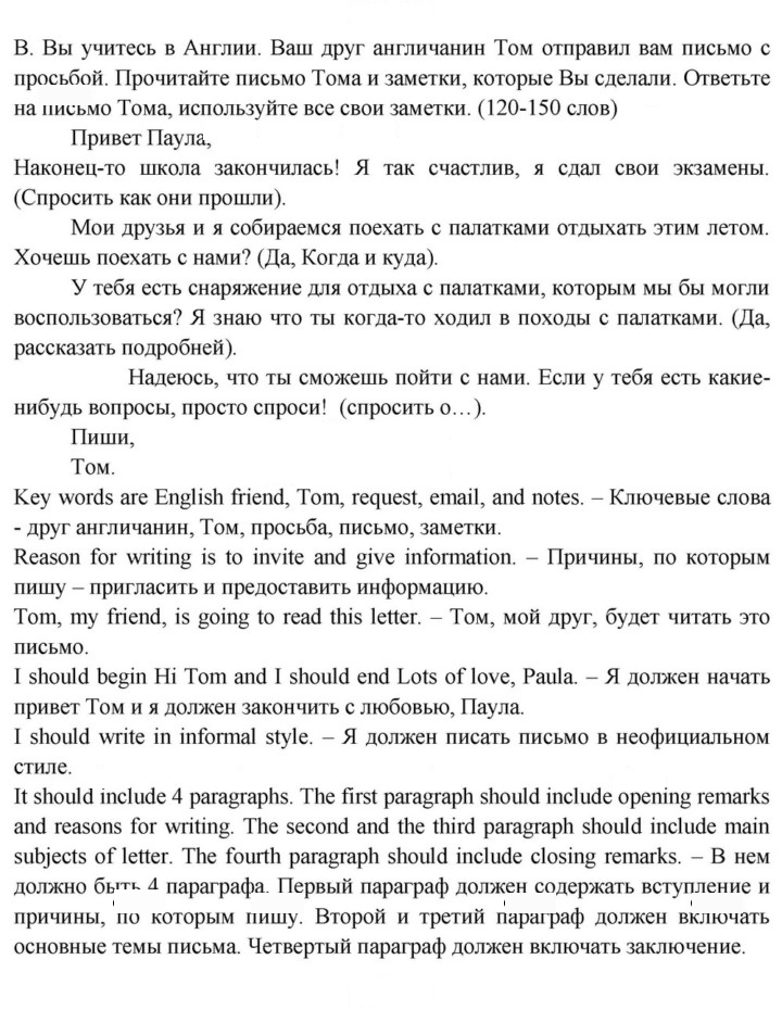 Скан решения номера 38