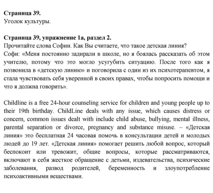 Скан решения номера 39