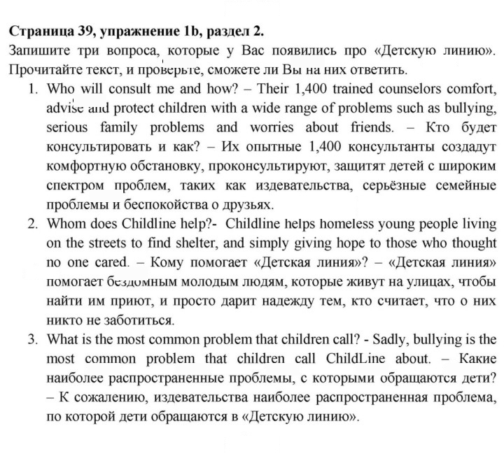 Скан решения номера 39