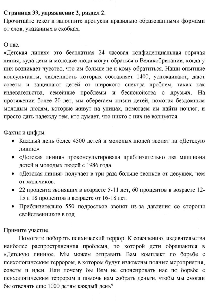Скан решения номера 39