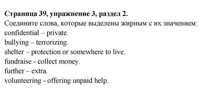 Скан решения номера 39