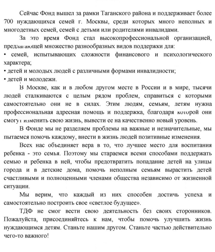 Скан решения номера 39