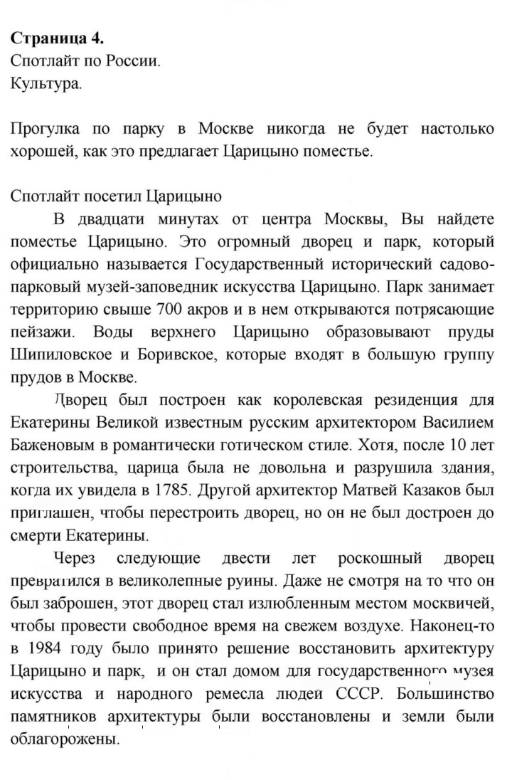 Скан решения номера 4