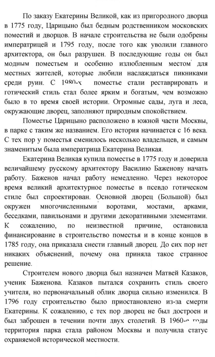 Скан решения номера 4