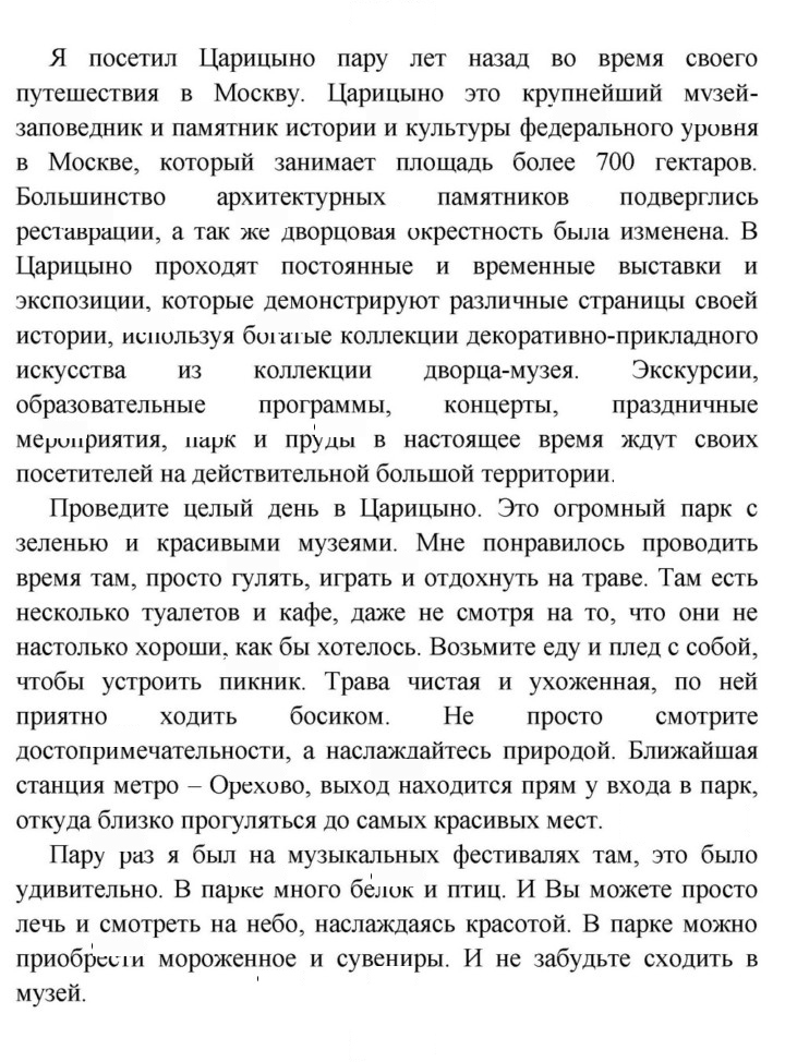 Скан решения номера 4