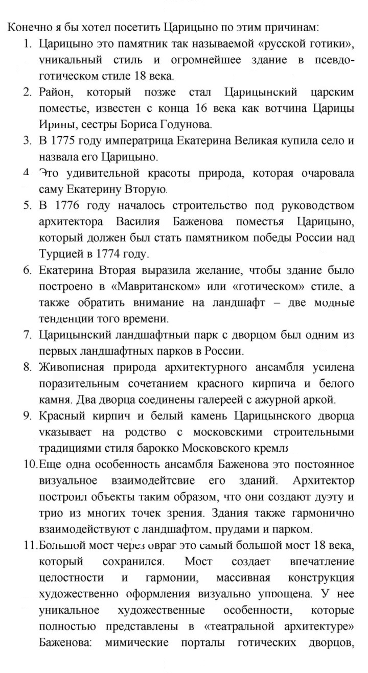 Скан решения номера 4