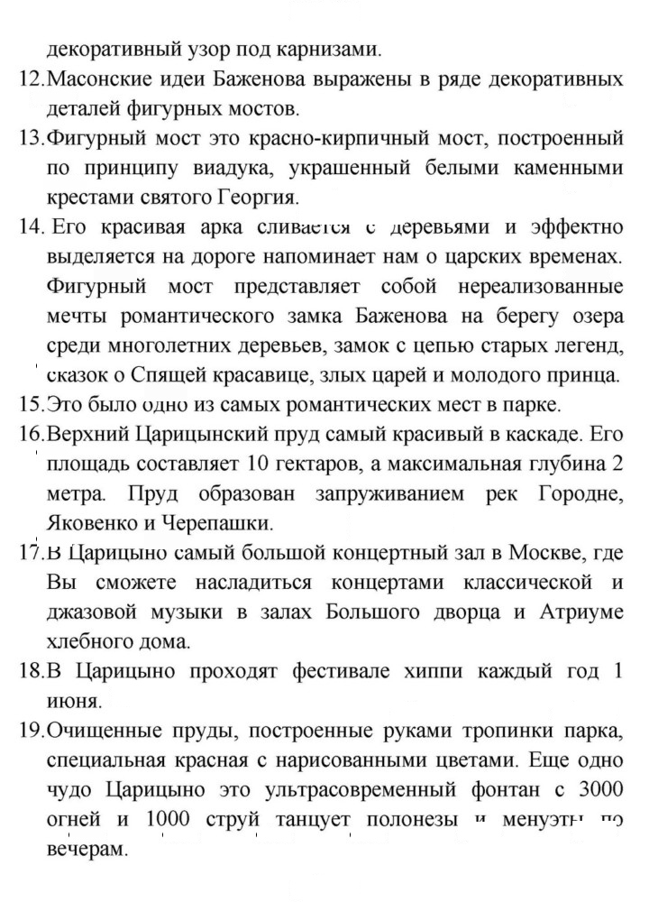 Скан решения номера 4