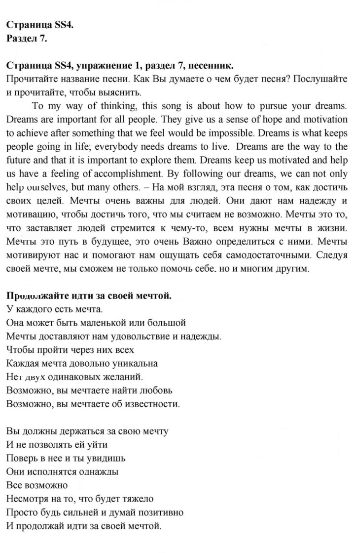 Скан решения номера SS4