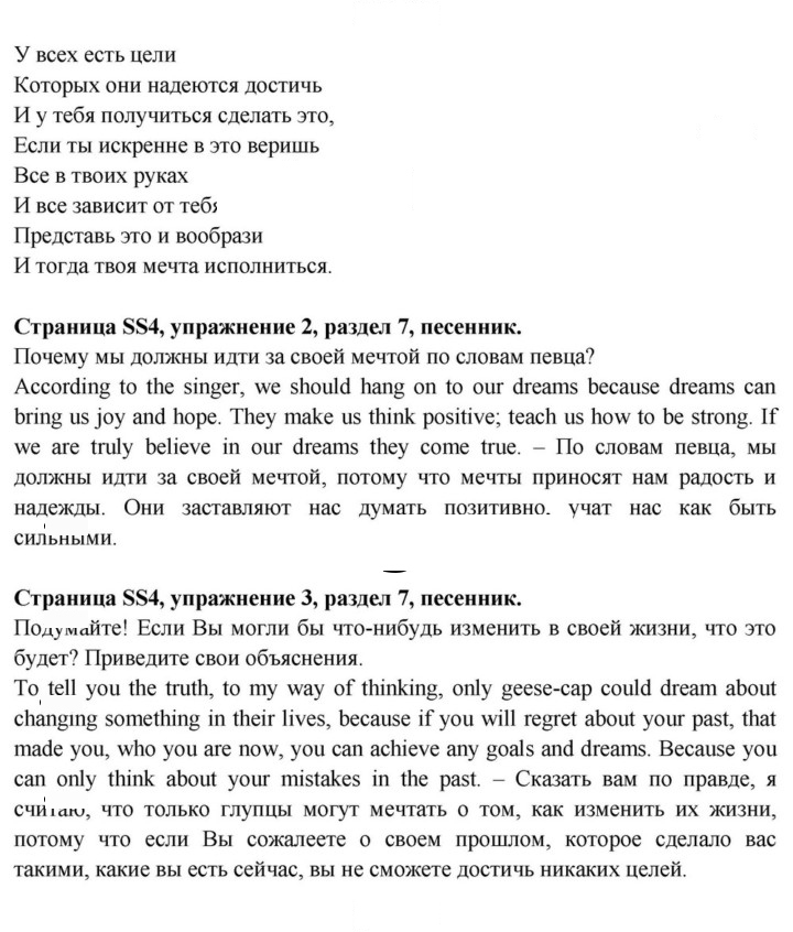 Скан решения номера SS4