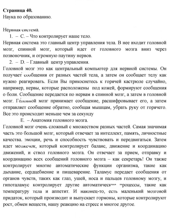 Скан решения номера 40