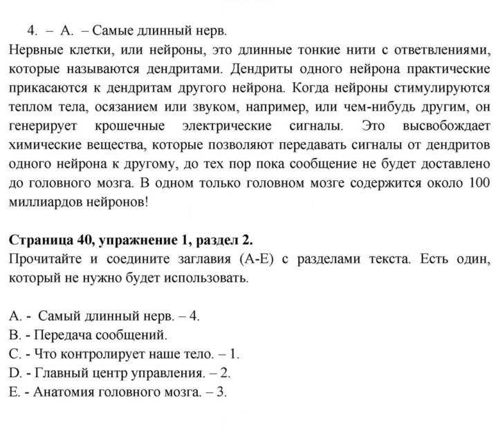 Скан решения номера 40