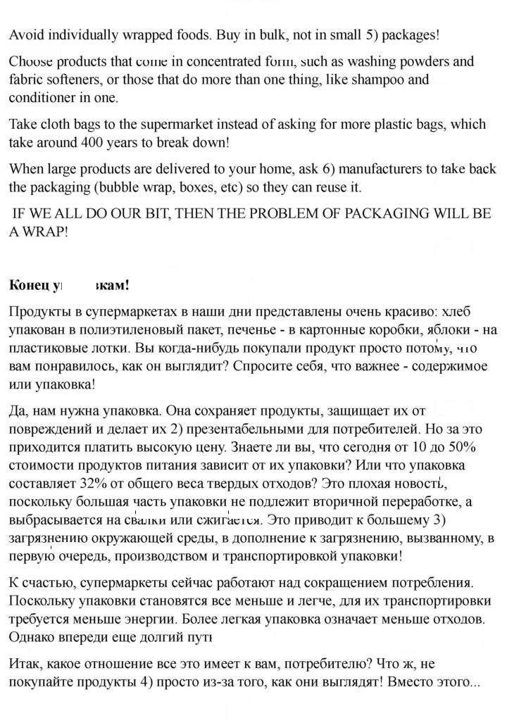 Скан решения номера 41