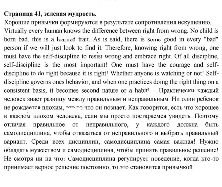 Скан решения номера 41
