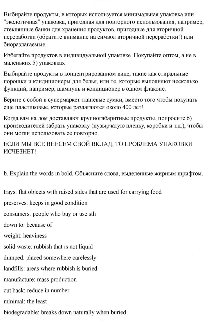 Скан решения номера 41