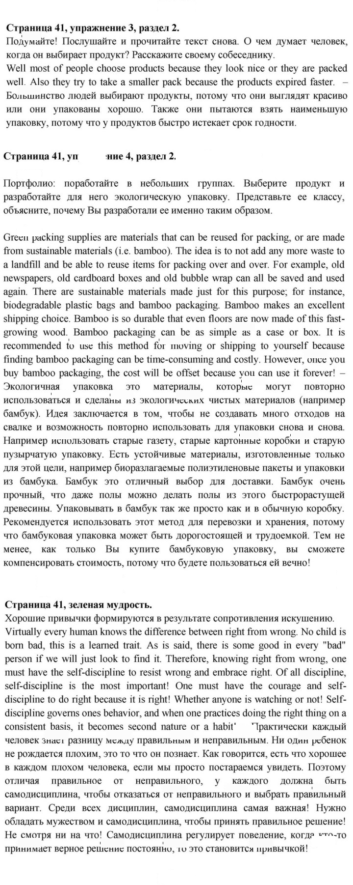 Скан решения номера 41