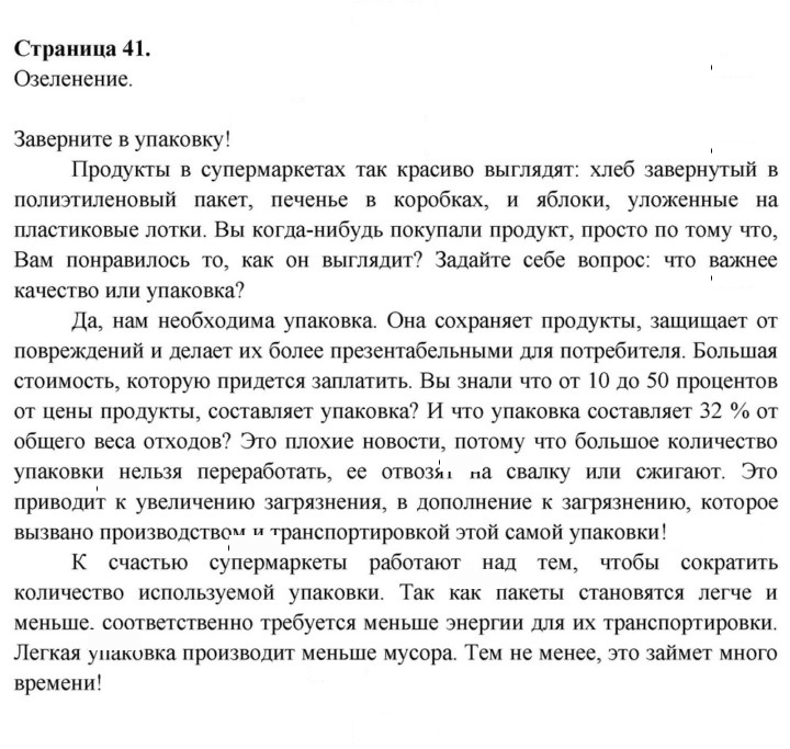 Скан решения номера 41