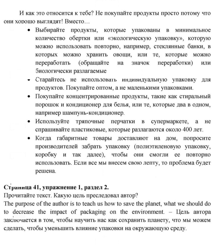 Скан решения номера 41