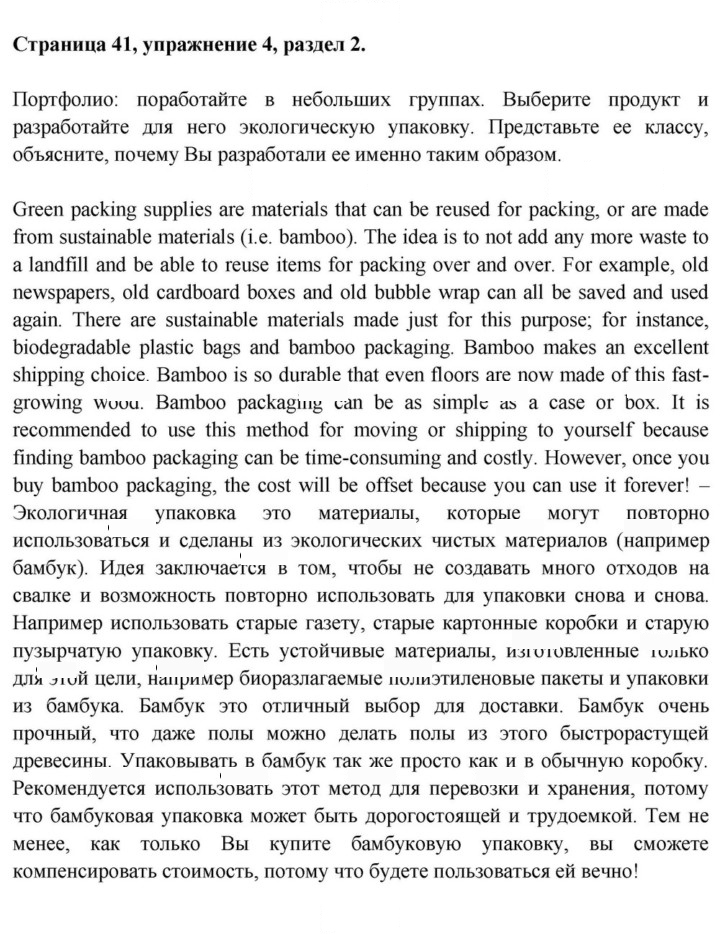 Скан решения номера 41