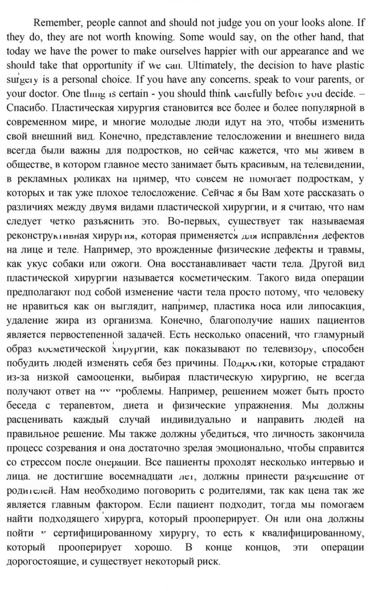 Скан решения номера 42
