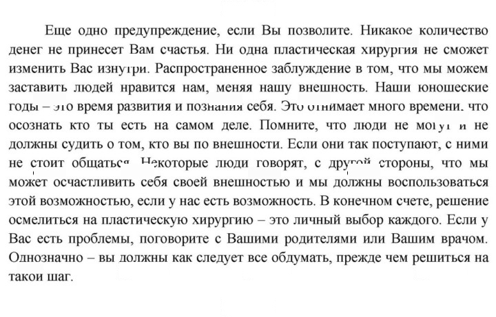 Скан решения номера 42
