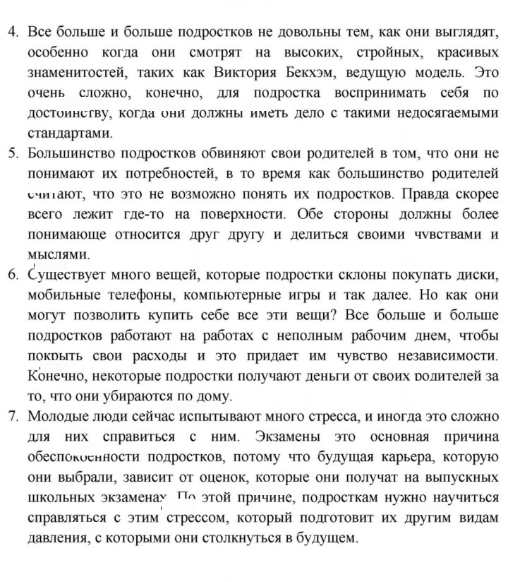 Скан решения номера 42