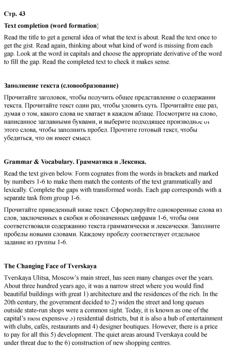Скан решения номера 43