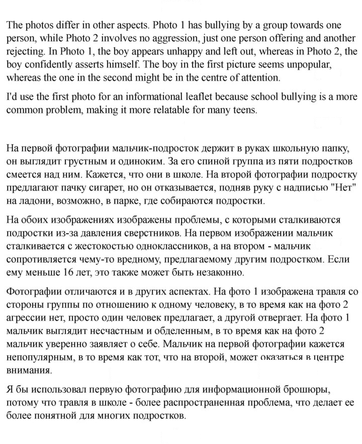 Скан решения номера 43