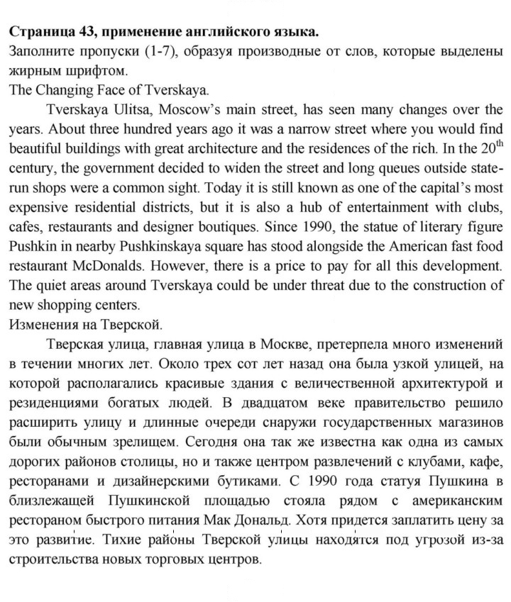 Скан решения номера 43