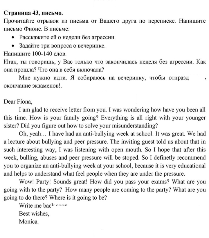 Скан решения номера 43