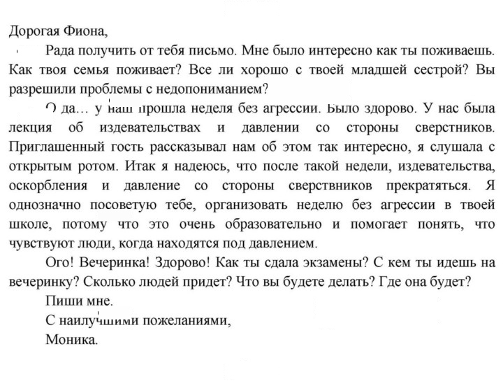 Скан решения номера 43