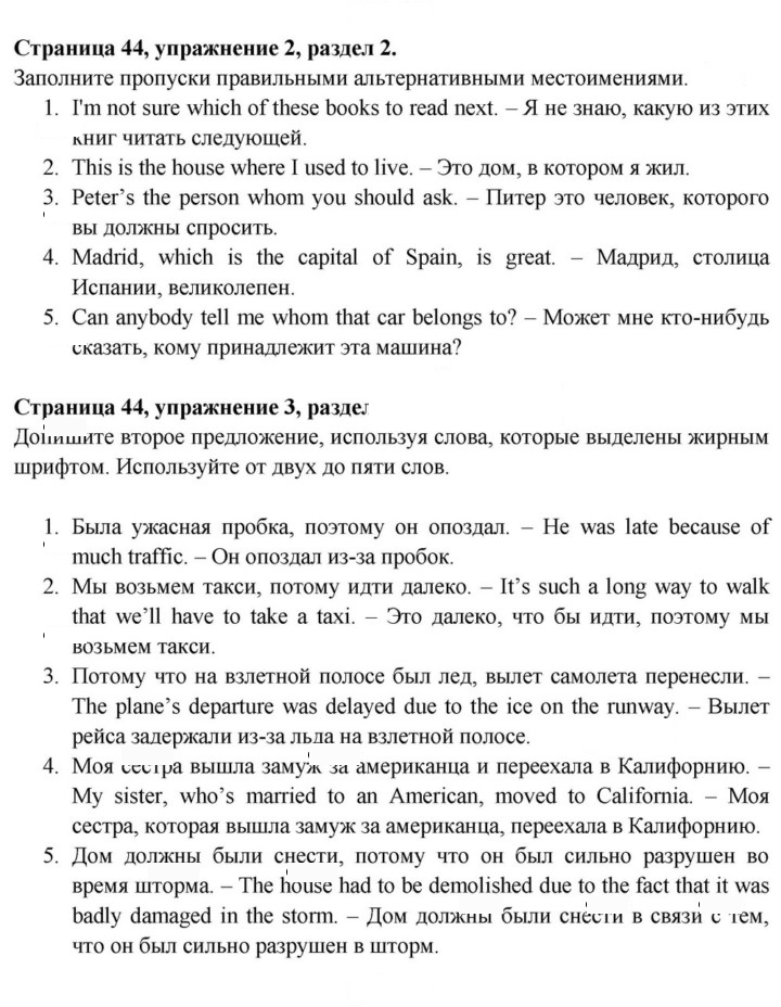 Скан решения номера 44