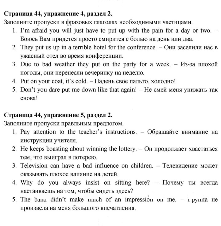 Скан решения номера 44