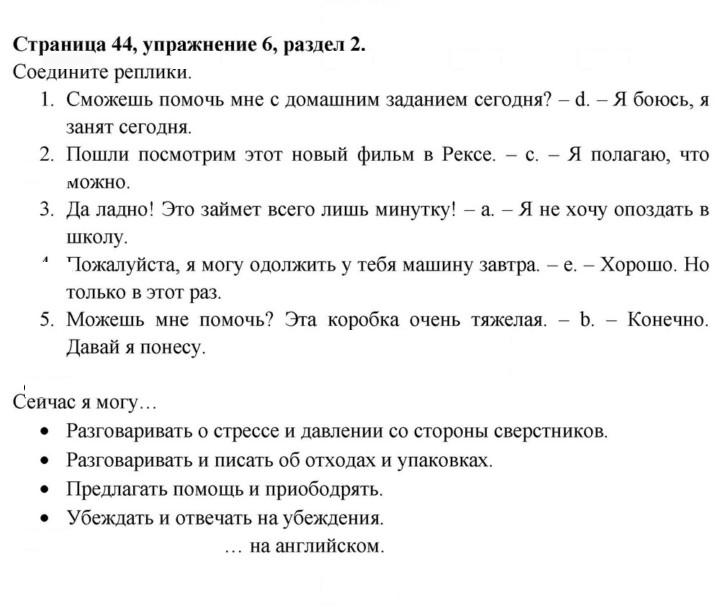 Скан решения номера 44