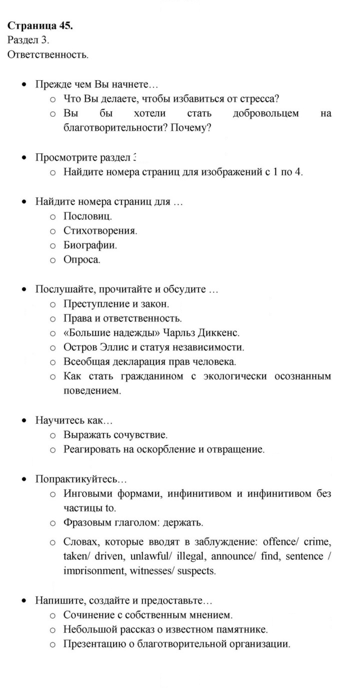 Скан решения номера 45