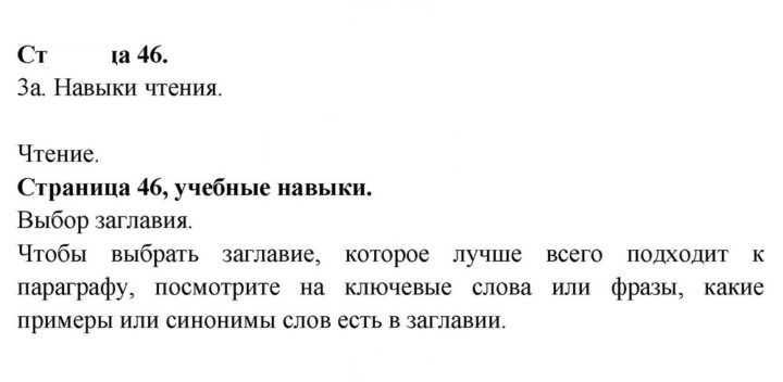 Скан решения номера 46