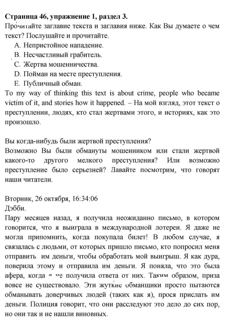 Скан решения номера 46