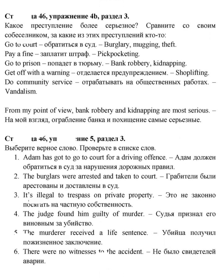 Скан решения номера 46
