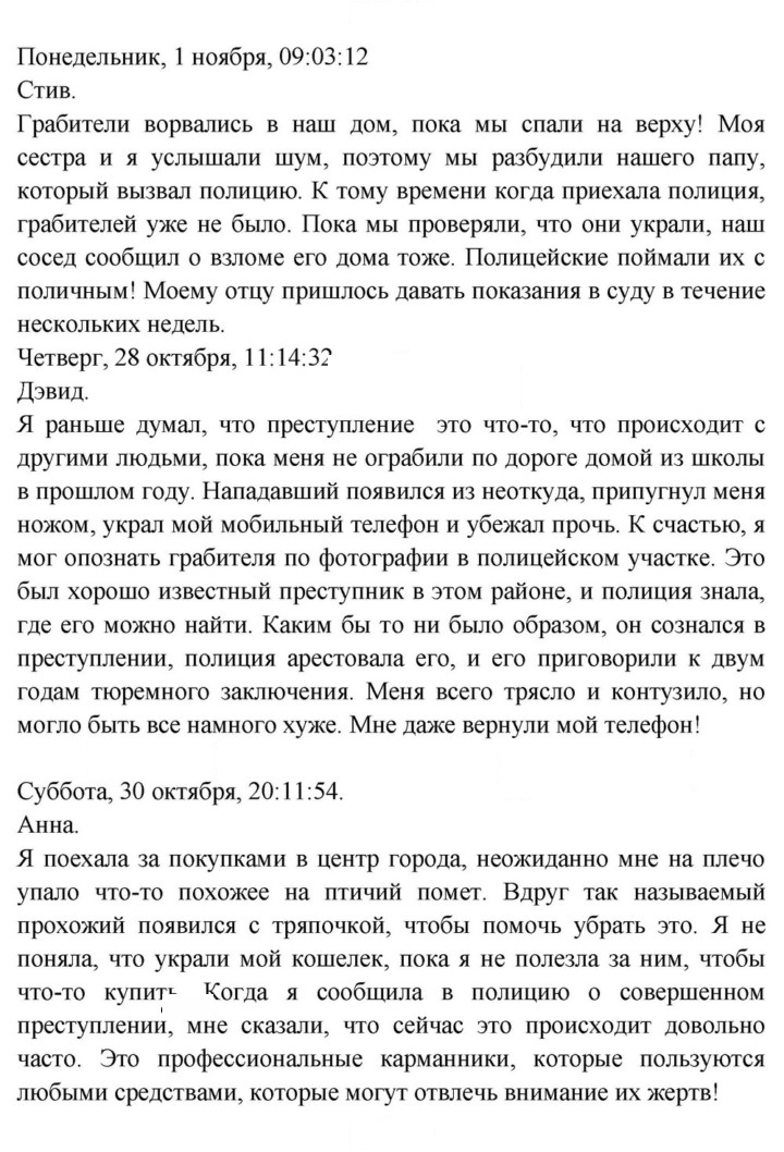 Скан решения номера 46